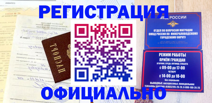 временная регистрация собственник в Бежецке