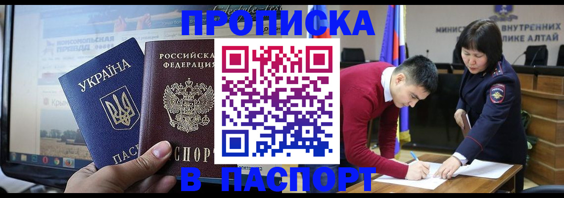 прописка иностранных граждан в Бежецке